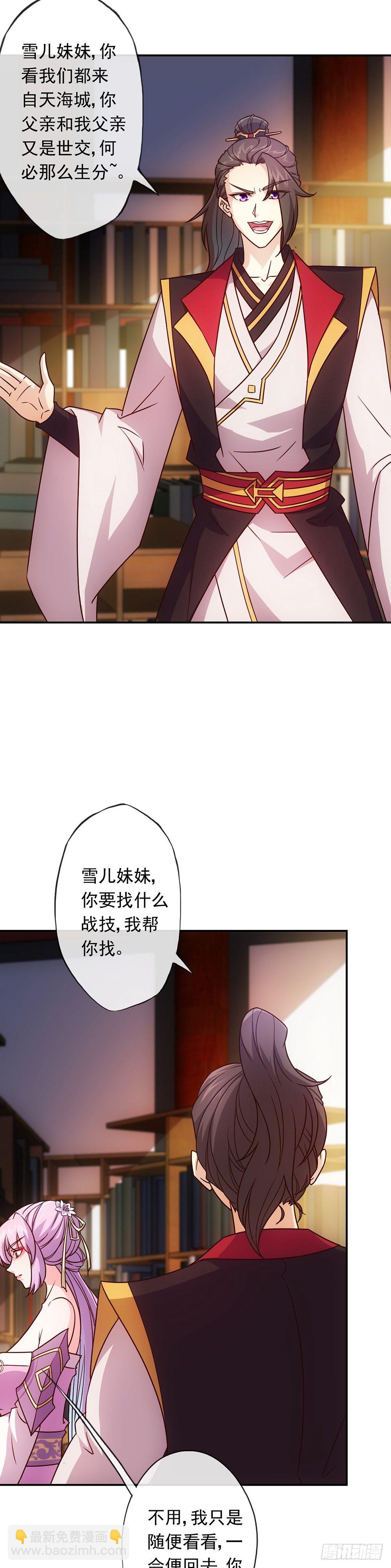 第8话：二哥？13