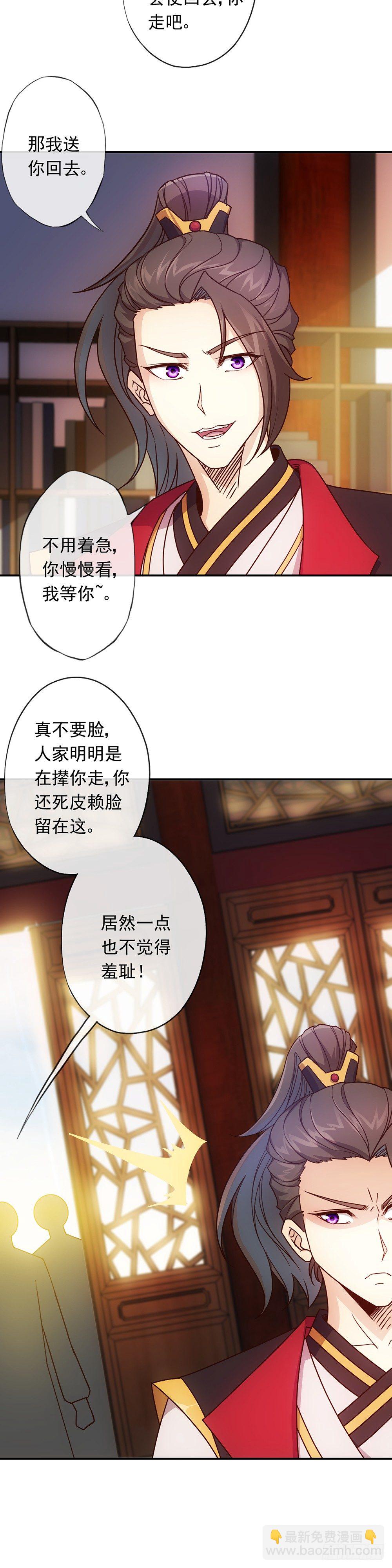 第8话：二哥？14