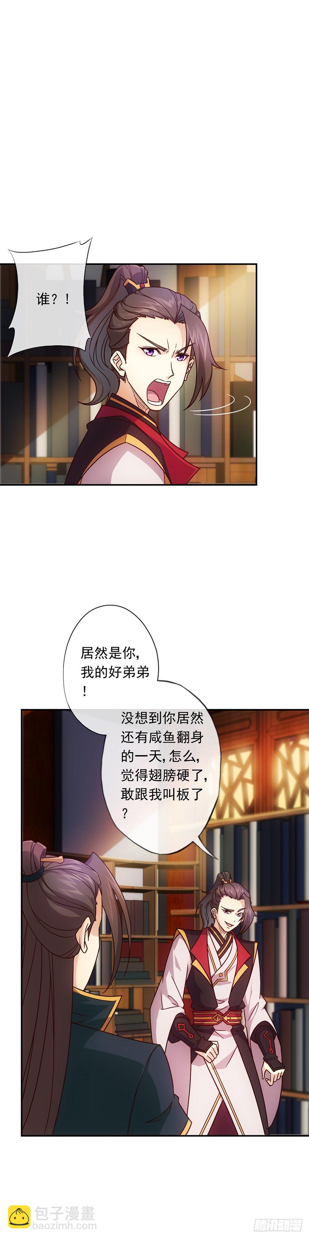 第8话：二哥？15