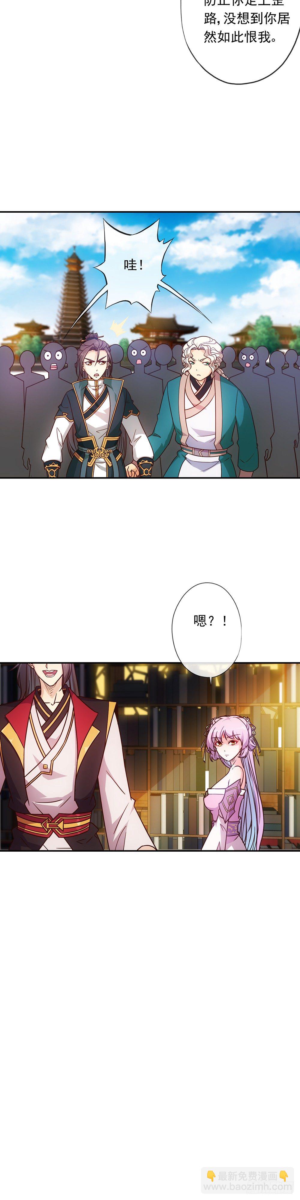 第8话：二哥？17
