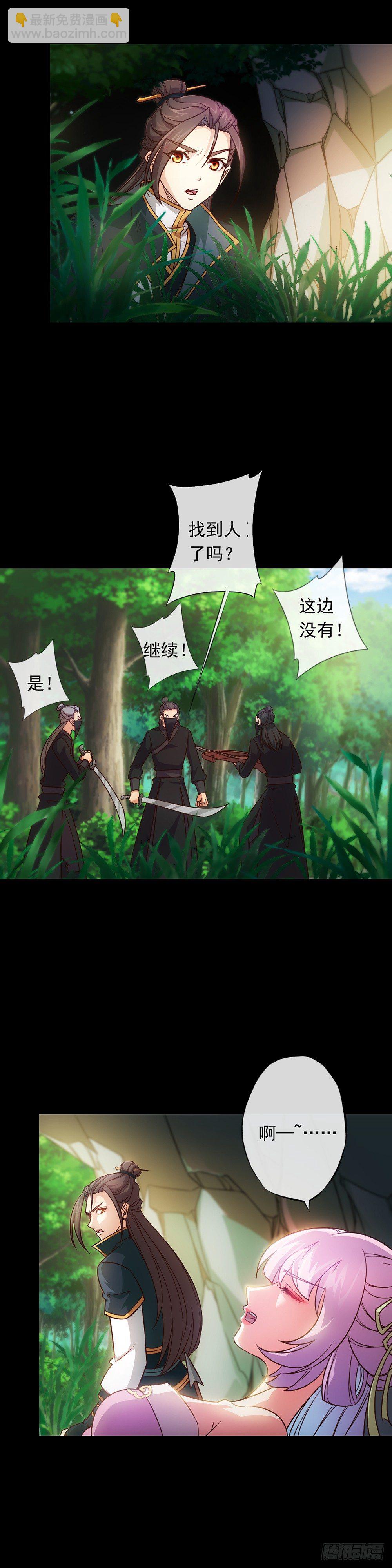 第8话：二哥？2