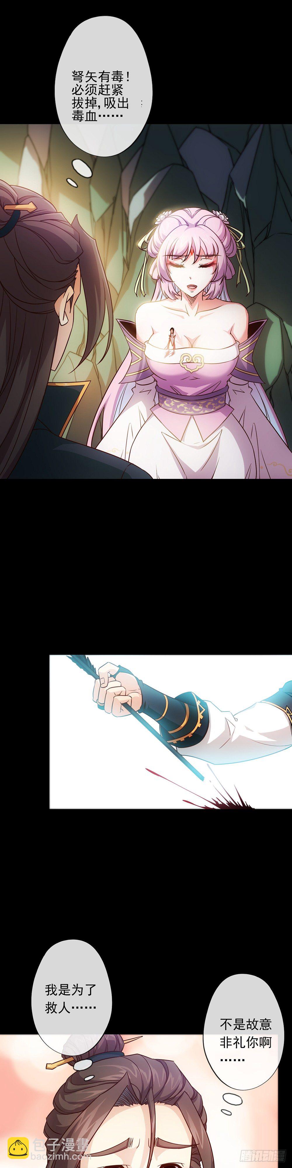第8话：二哥？3