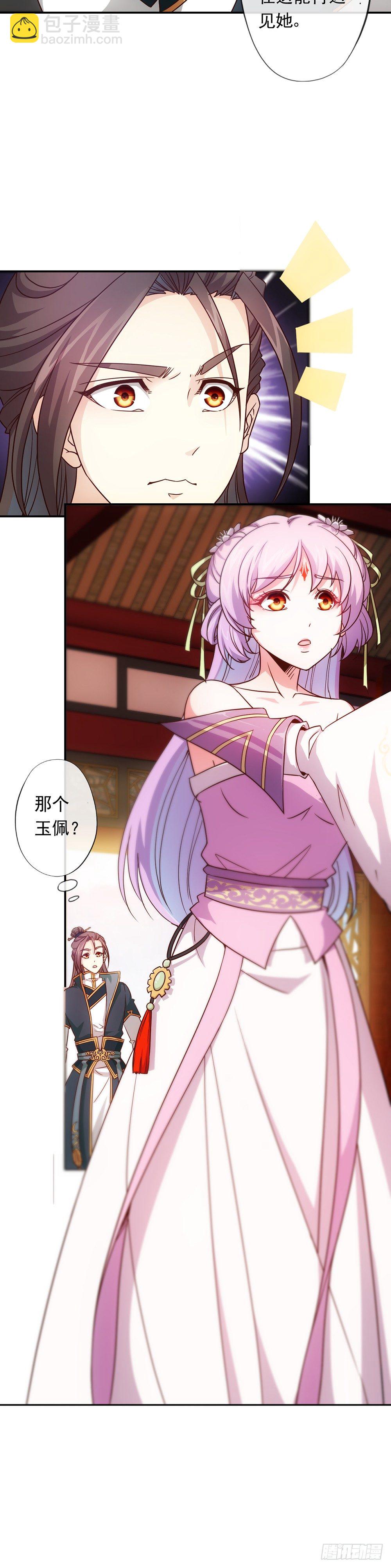 第8话：二哥？5