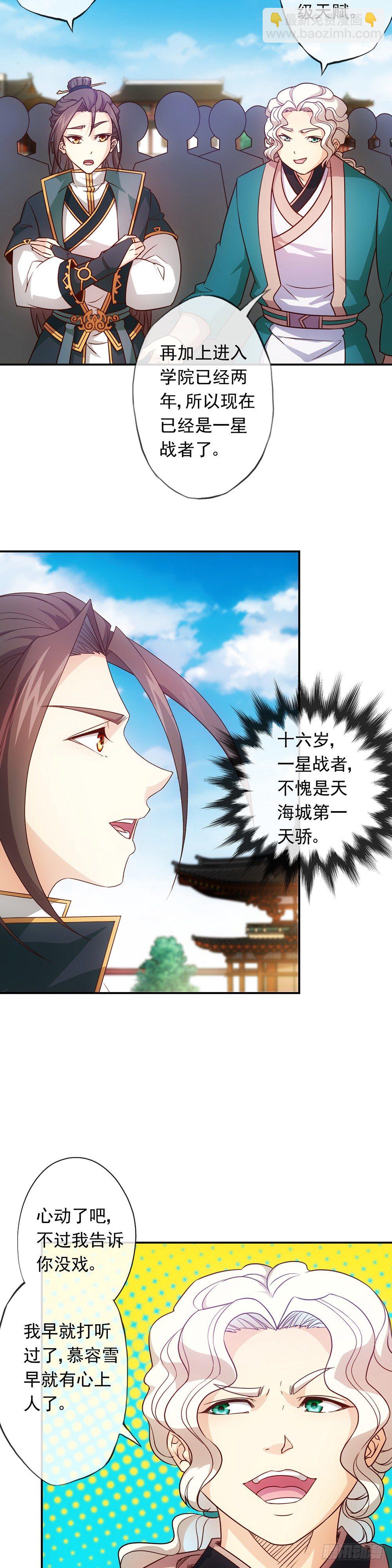 第8话：二哥？8