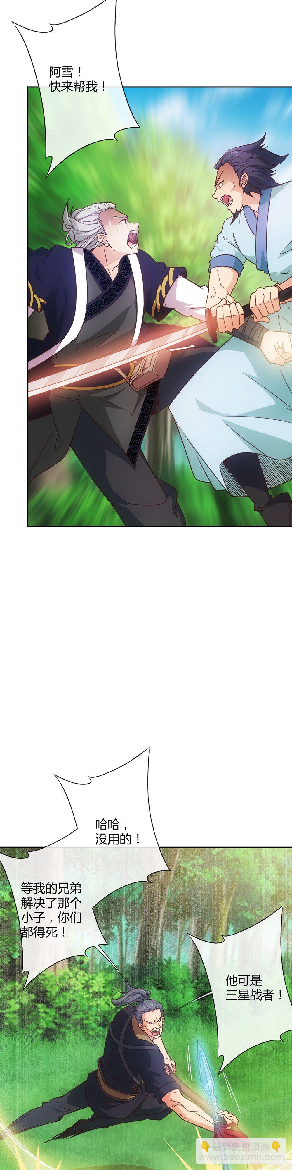 第13话：双杀！！3