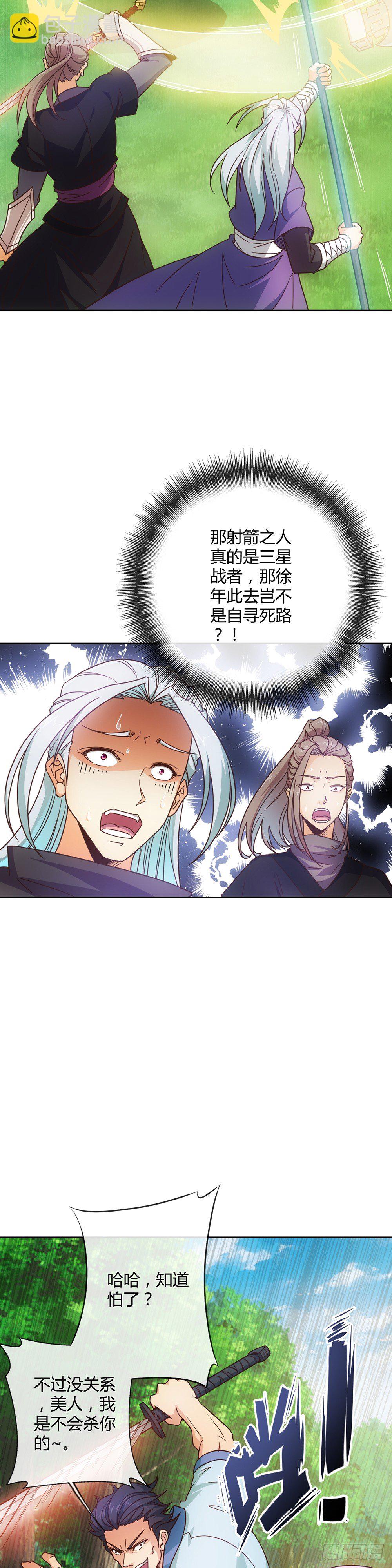 第13话：双杀！！4