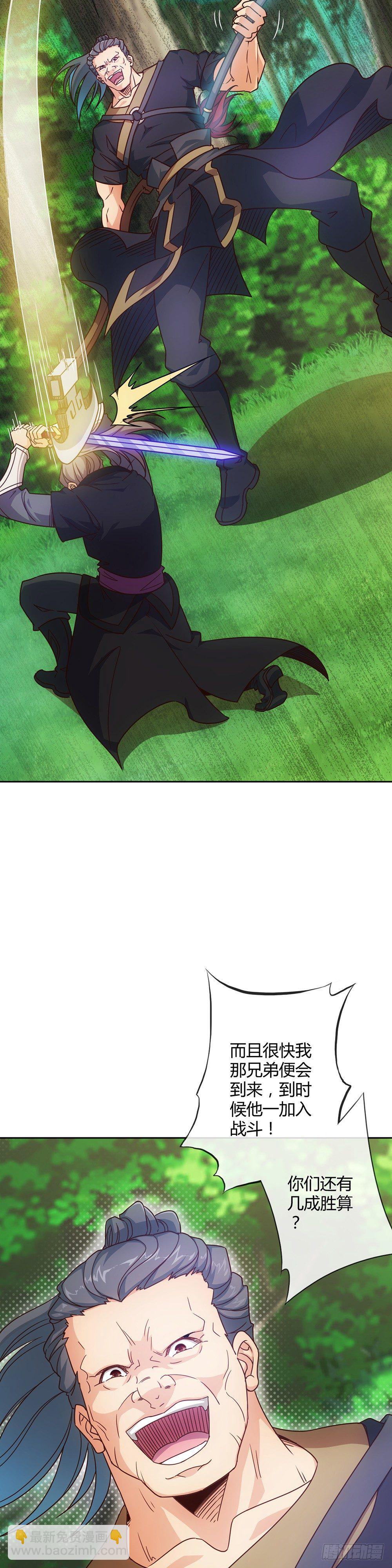 第13话：双杀！！7