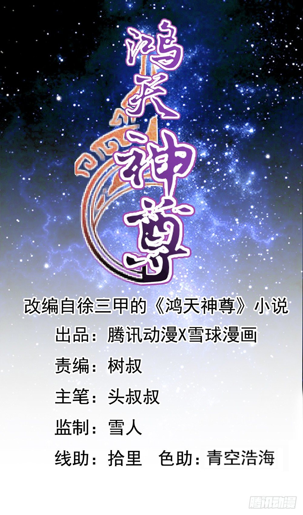 第15话：甩蛋！！！0
