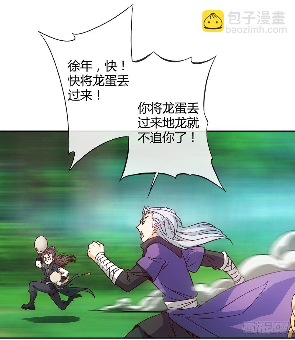 第15话：甩蛋！！！16
