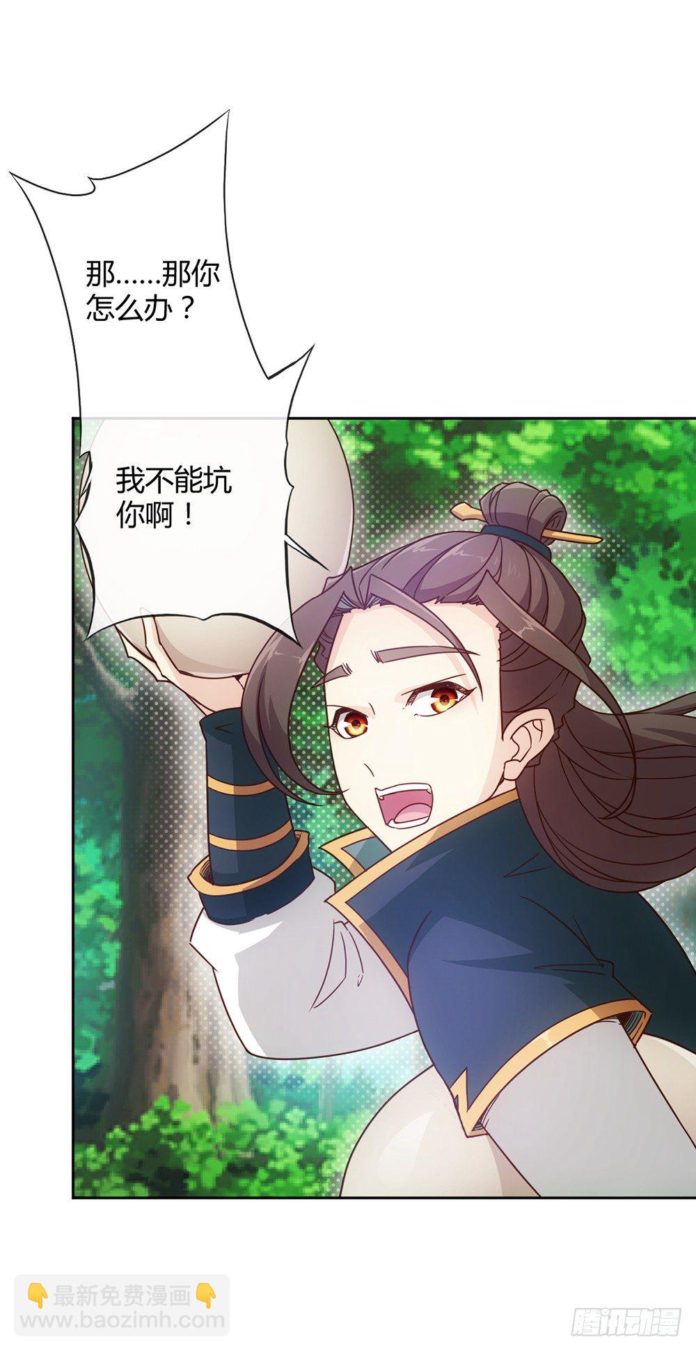第15话：甩蛋！！！17