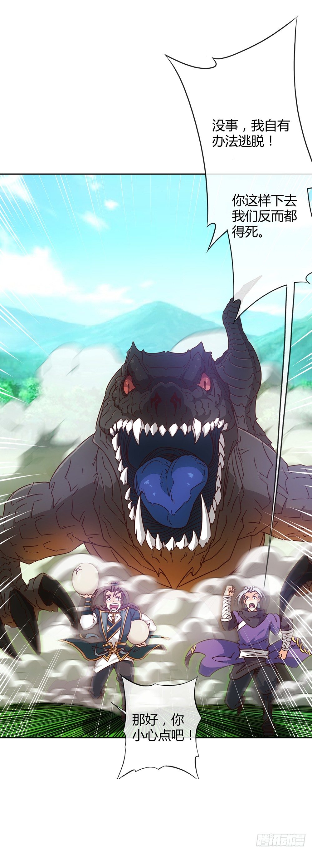 第15话：甩蛋！！！18