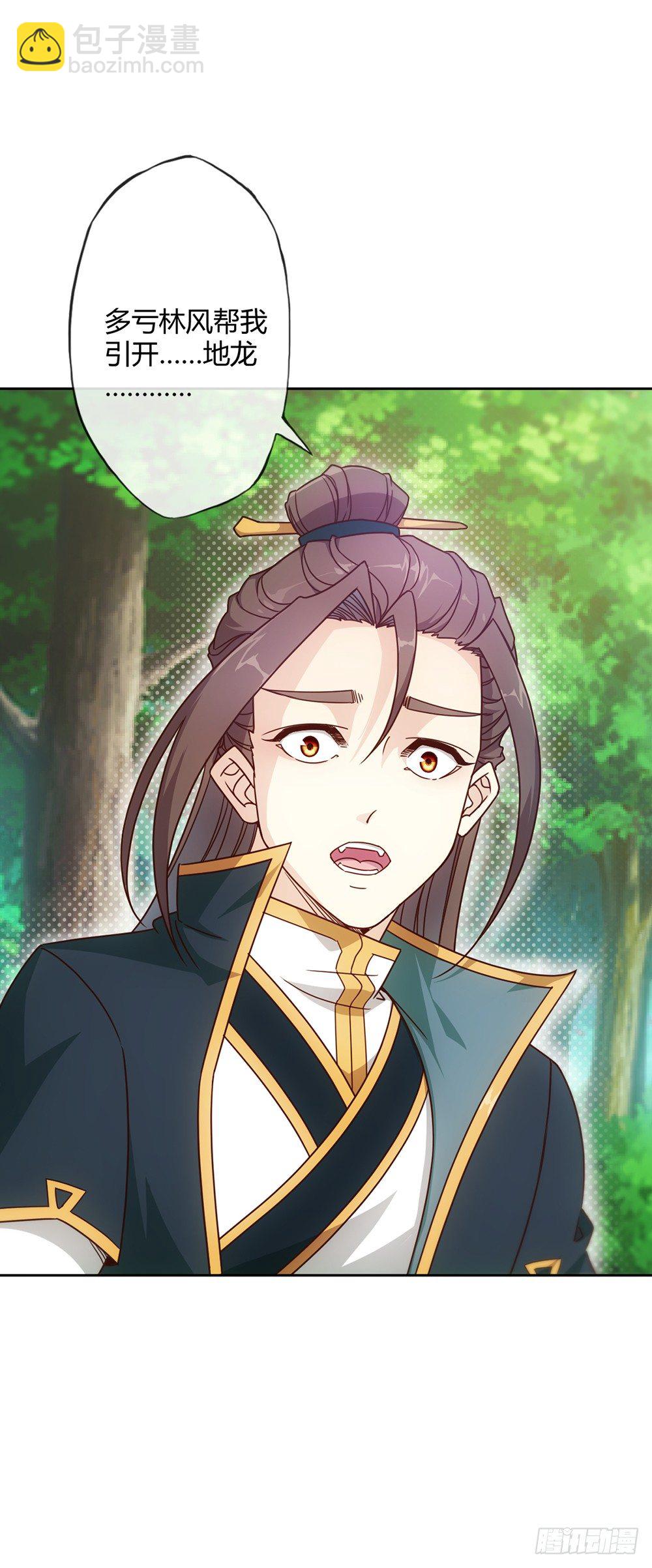 第15话：甩蛋！！！27