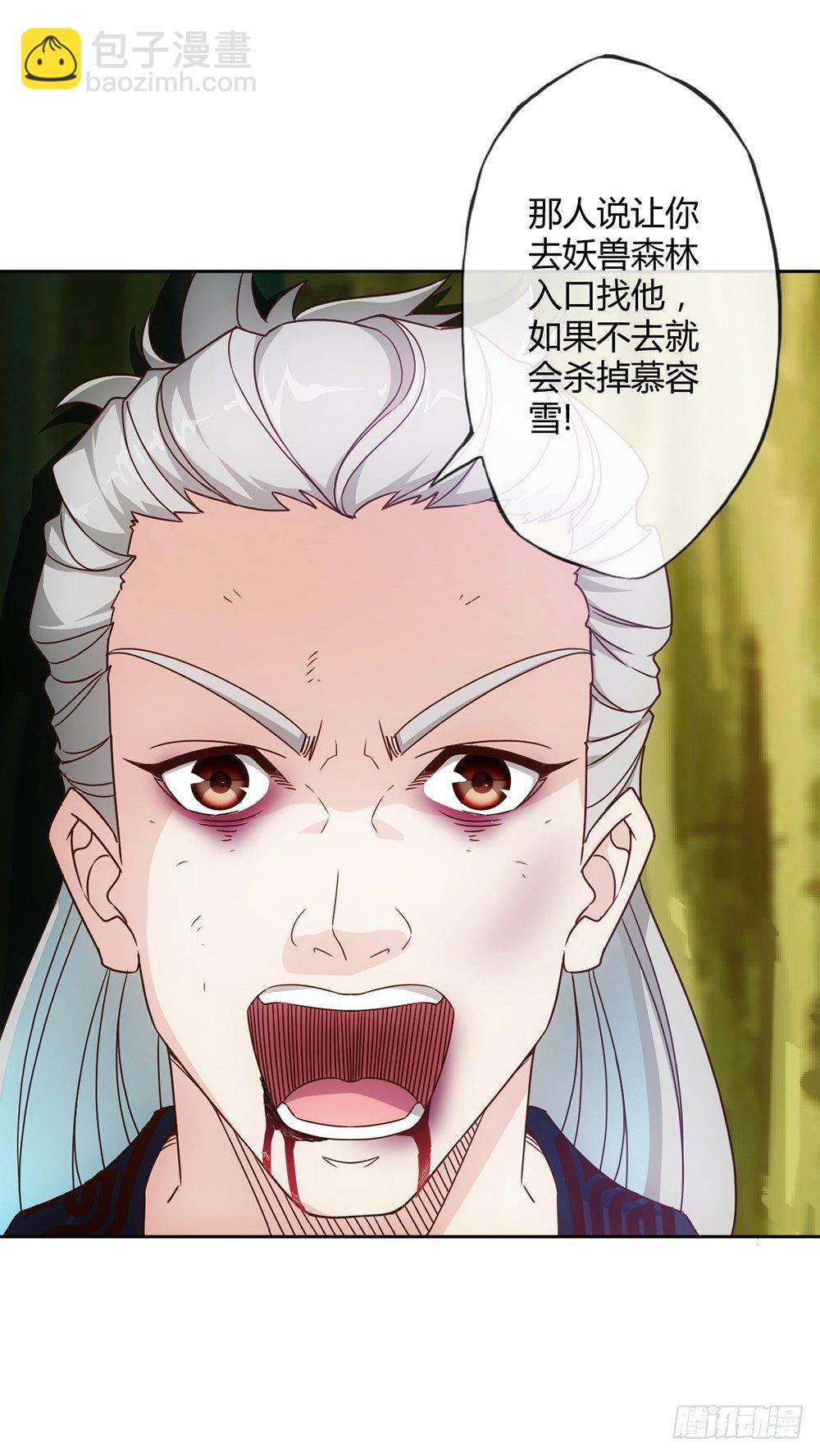 第15话：甩蛋！！！32