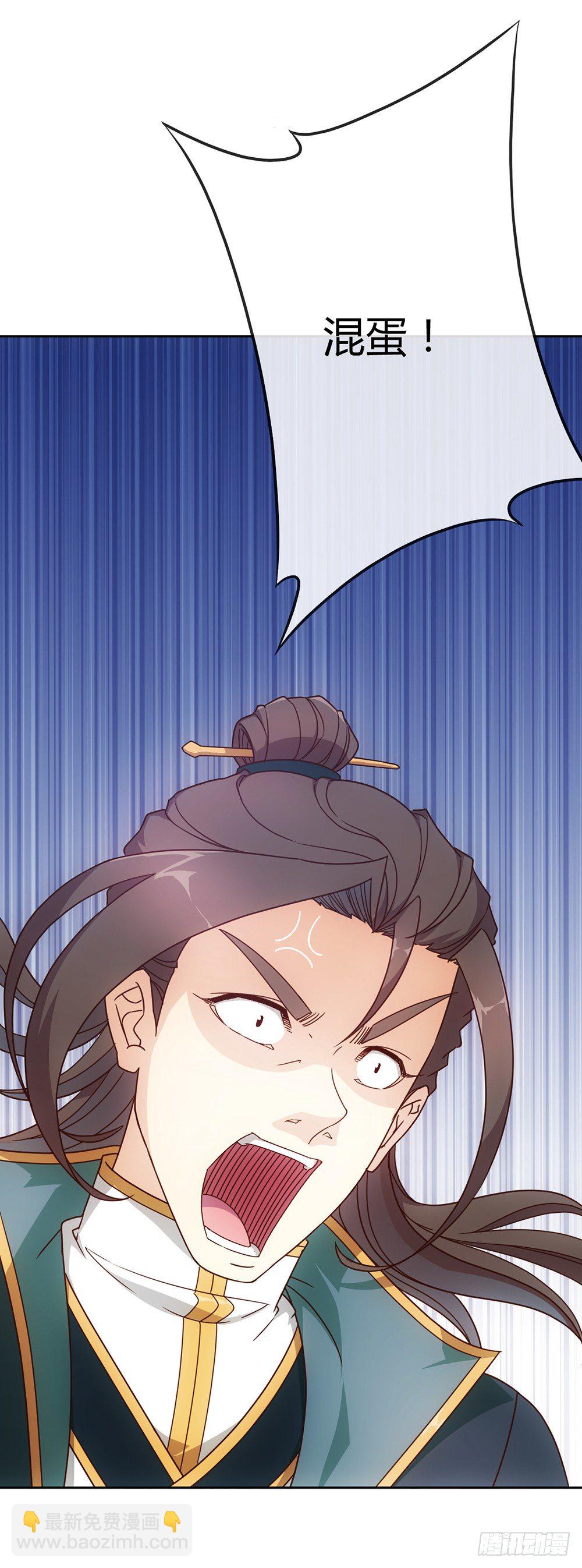 第15话：甩蛋！！！33