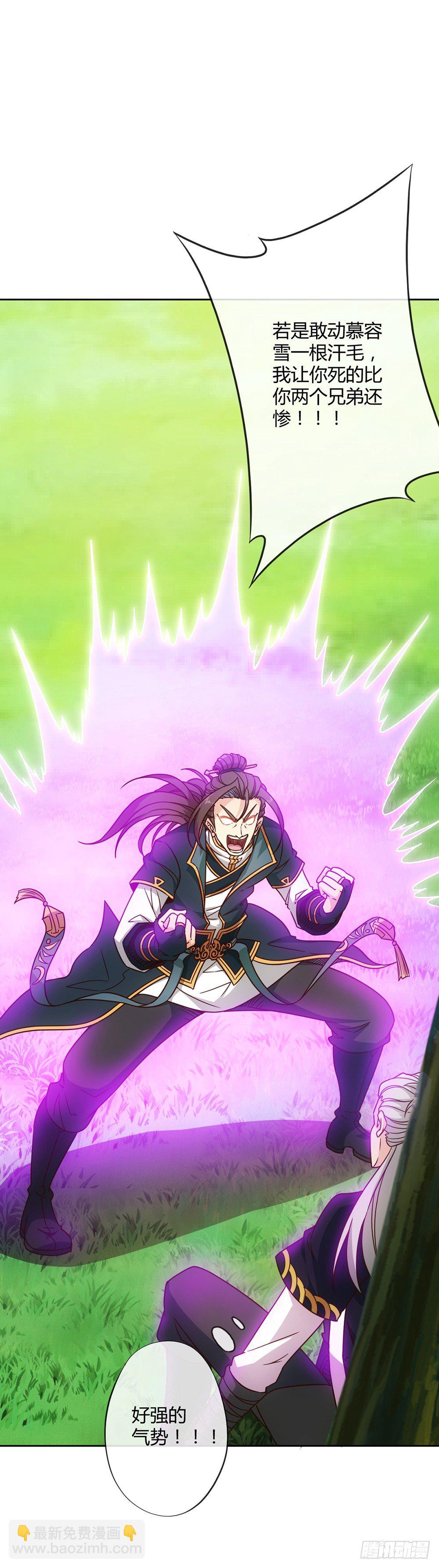 第15话：甩蛋！！！34