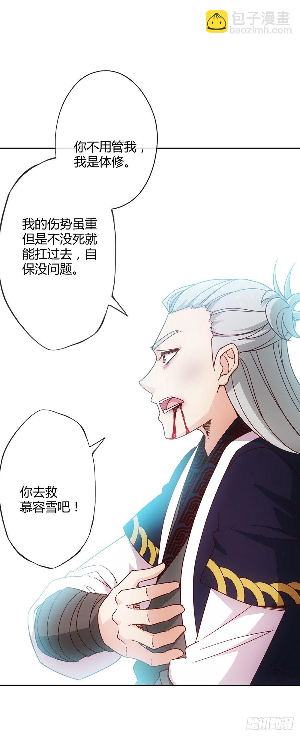 第15话：甩蛋！！！36
