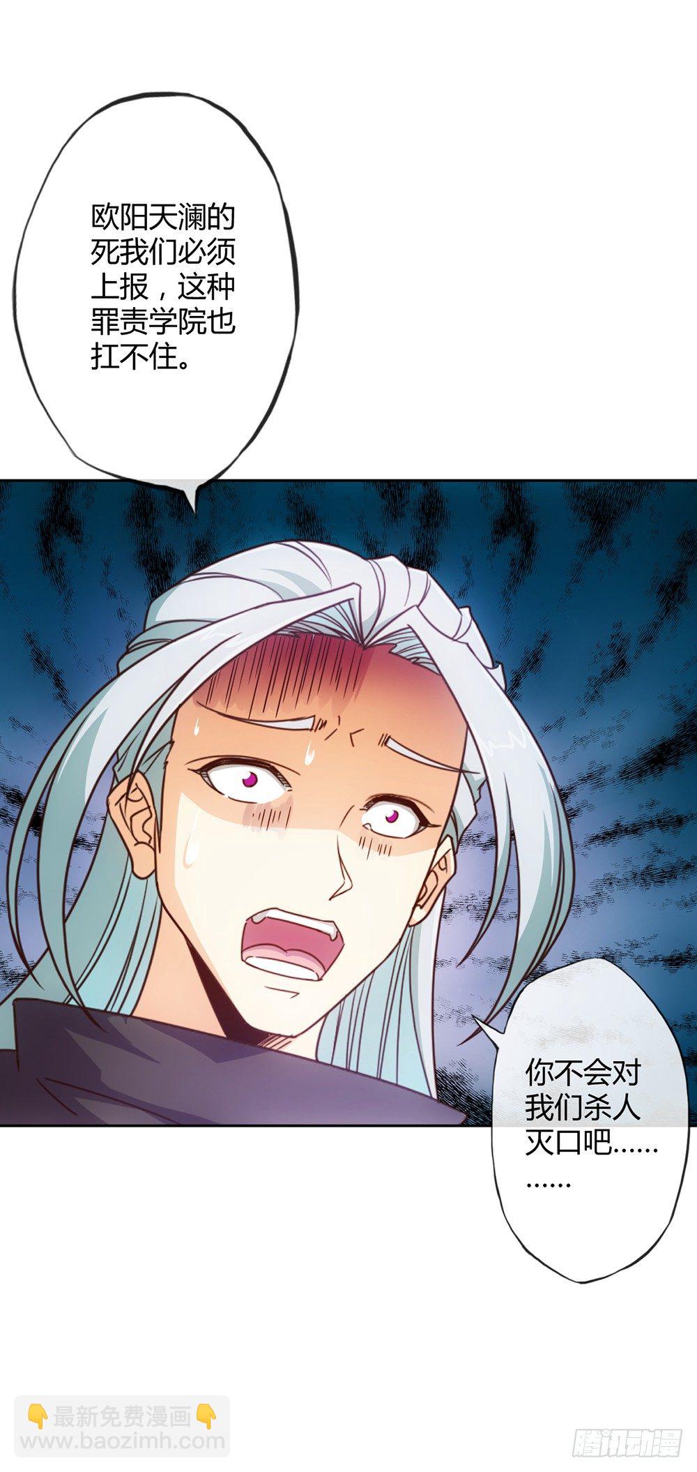第19话：女帝上线！15
