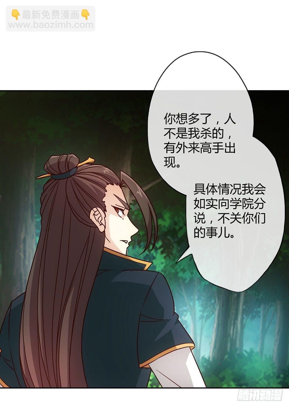 第19话：女帝上线！16
