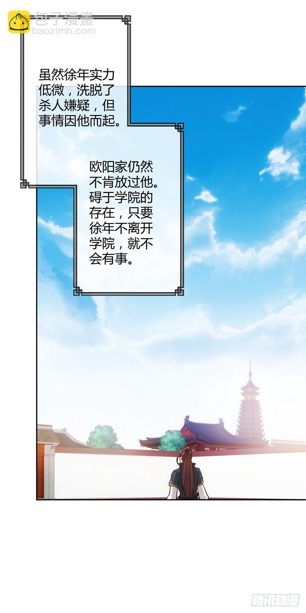 第19话：女帝上线！18