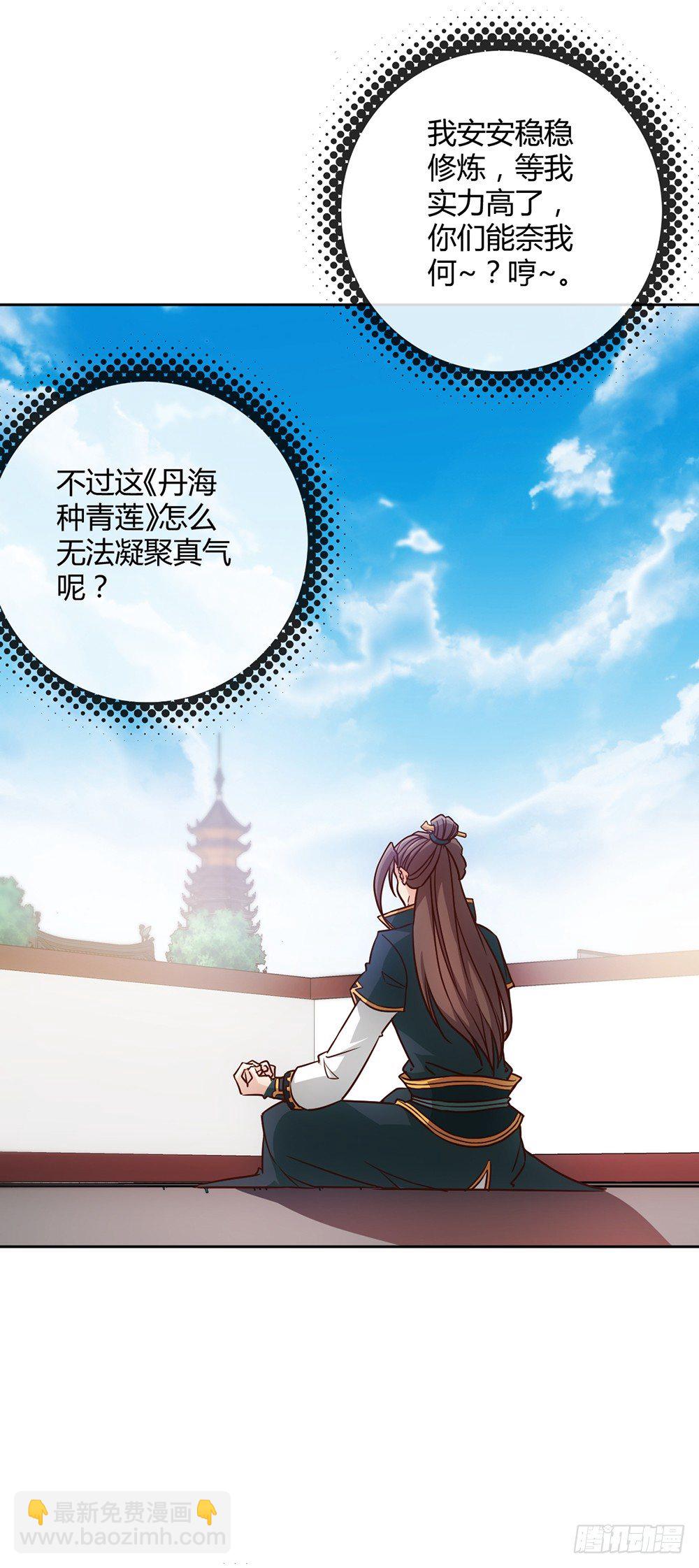 第19话：女帝上线！19
