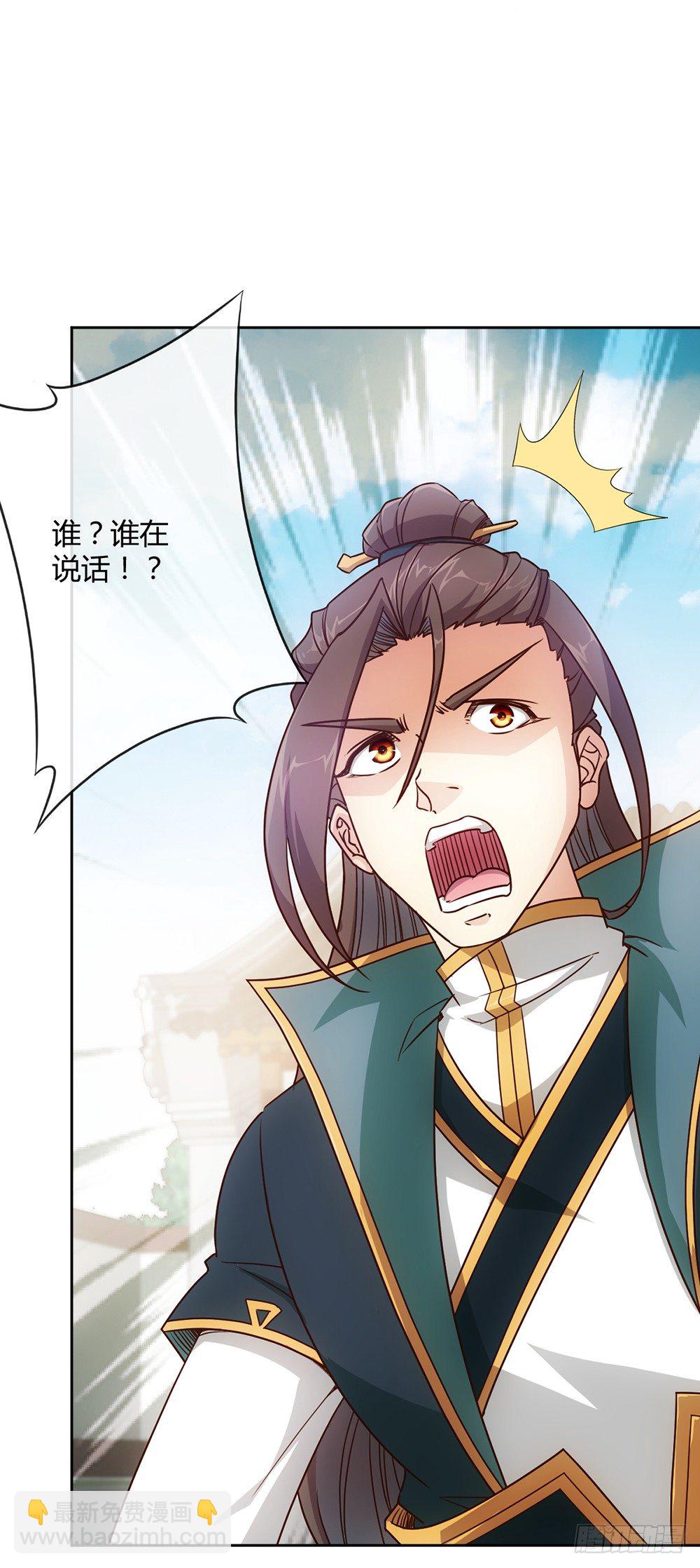 第19话：女帝上线！21