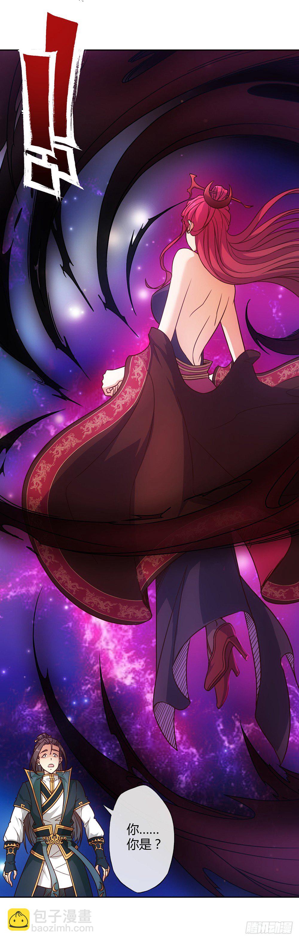 第19话：女帝上线！26