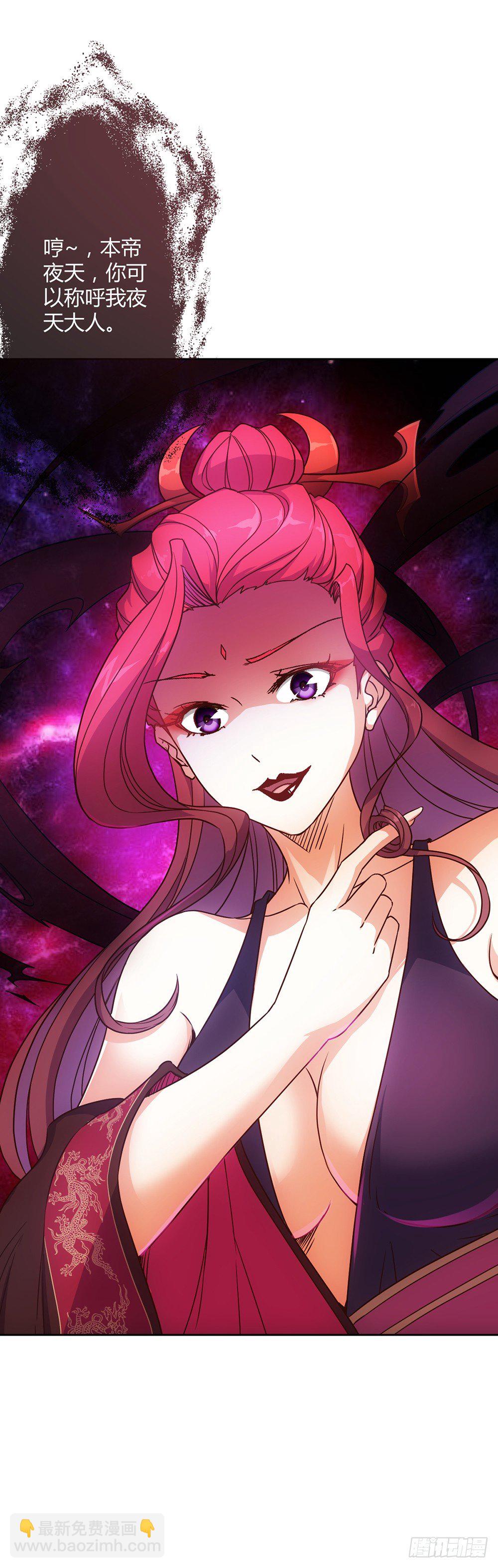 第19话：女帝上线！27