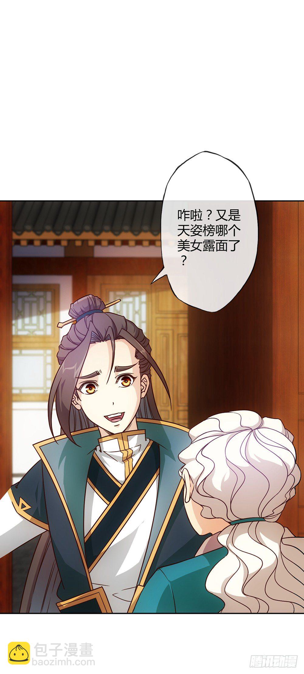 第19话：女帝上线！34