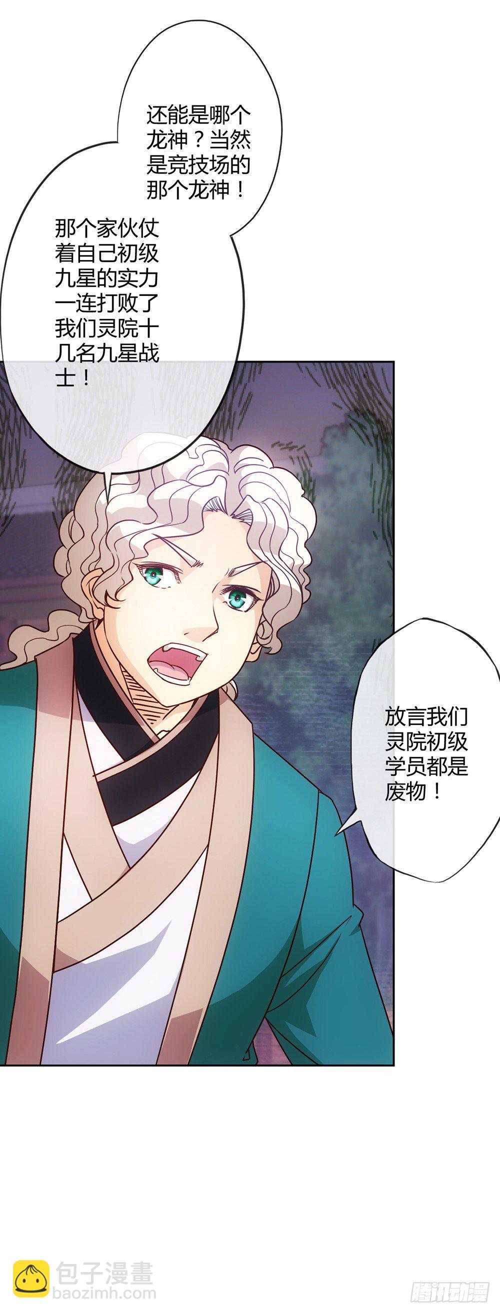 第19话：女帝上线！37
