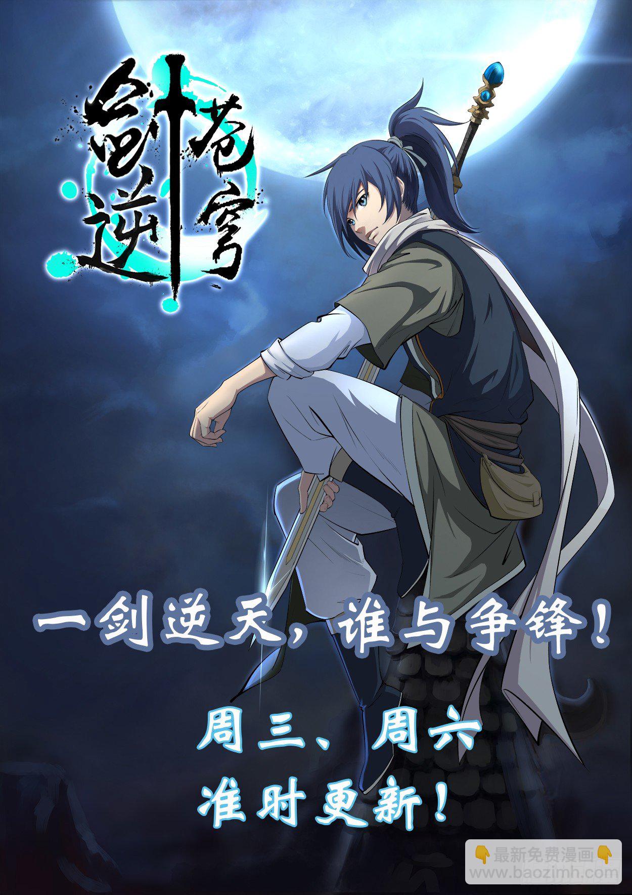 第19话：女帝上线！39