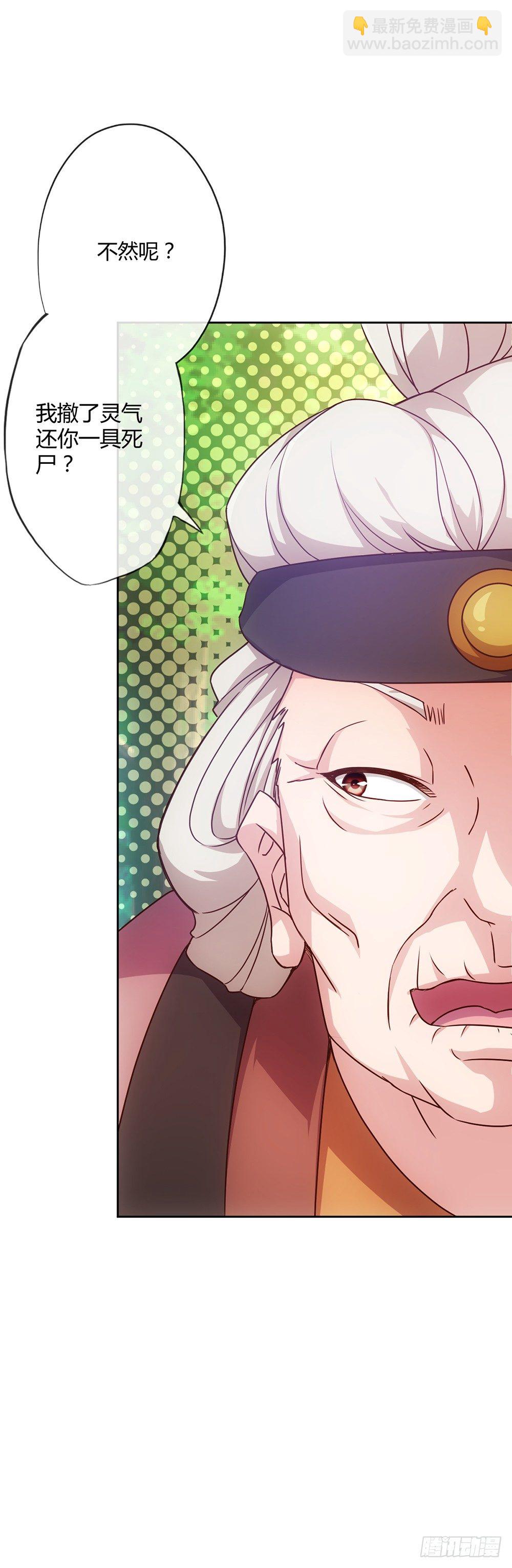 第19话：女帝上线！6