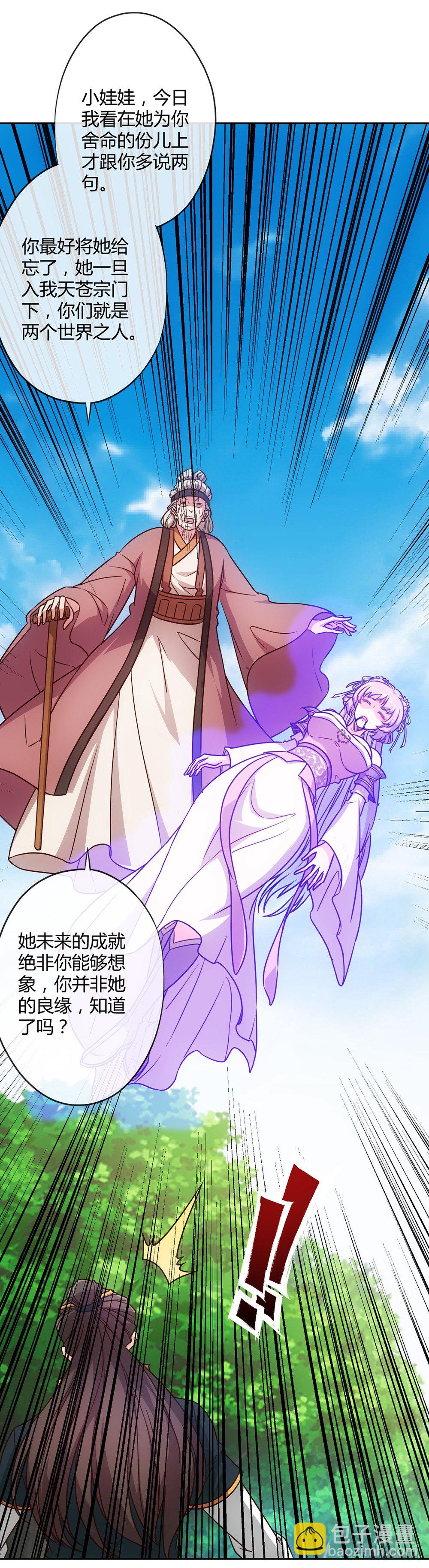 第19话：女帝上线！7