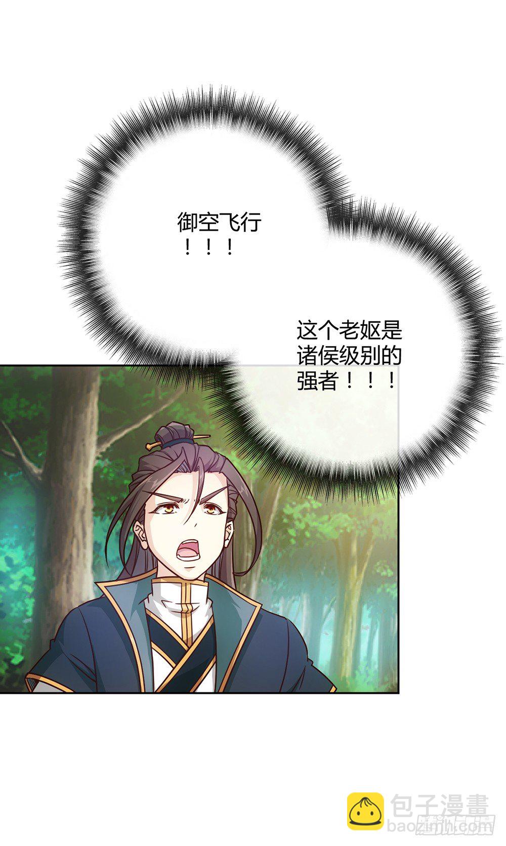 第19话：女帝上线！8