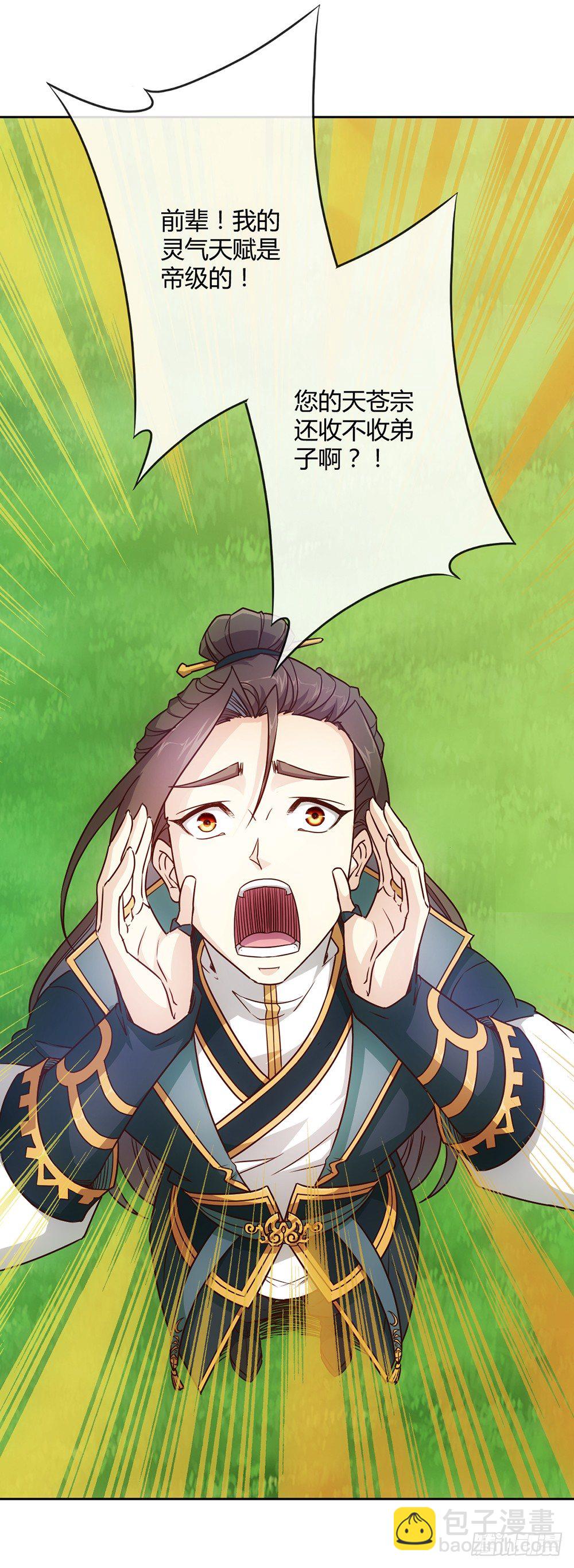 第19话：女帝上线！9