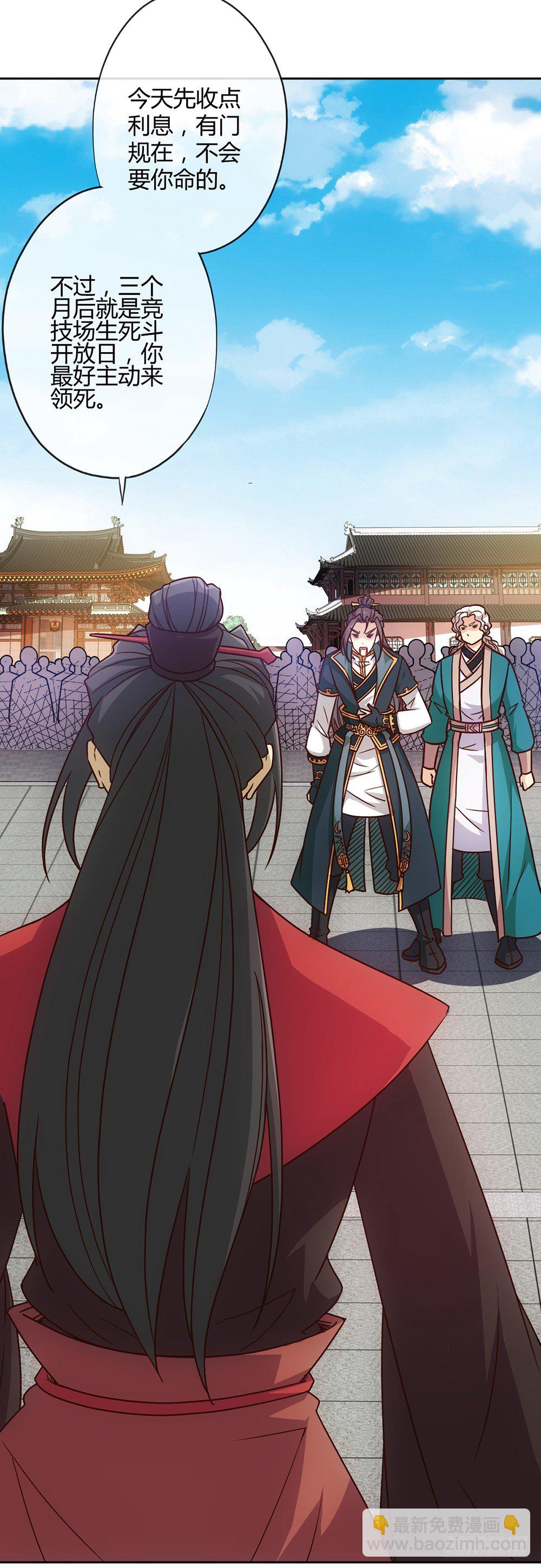 第21话：约战！！10