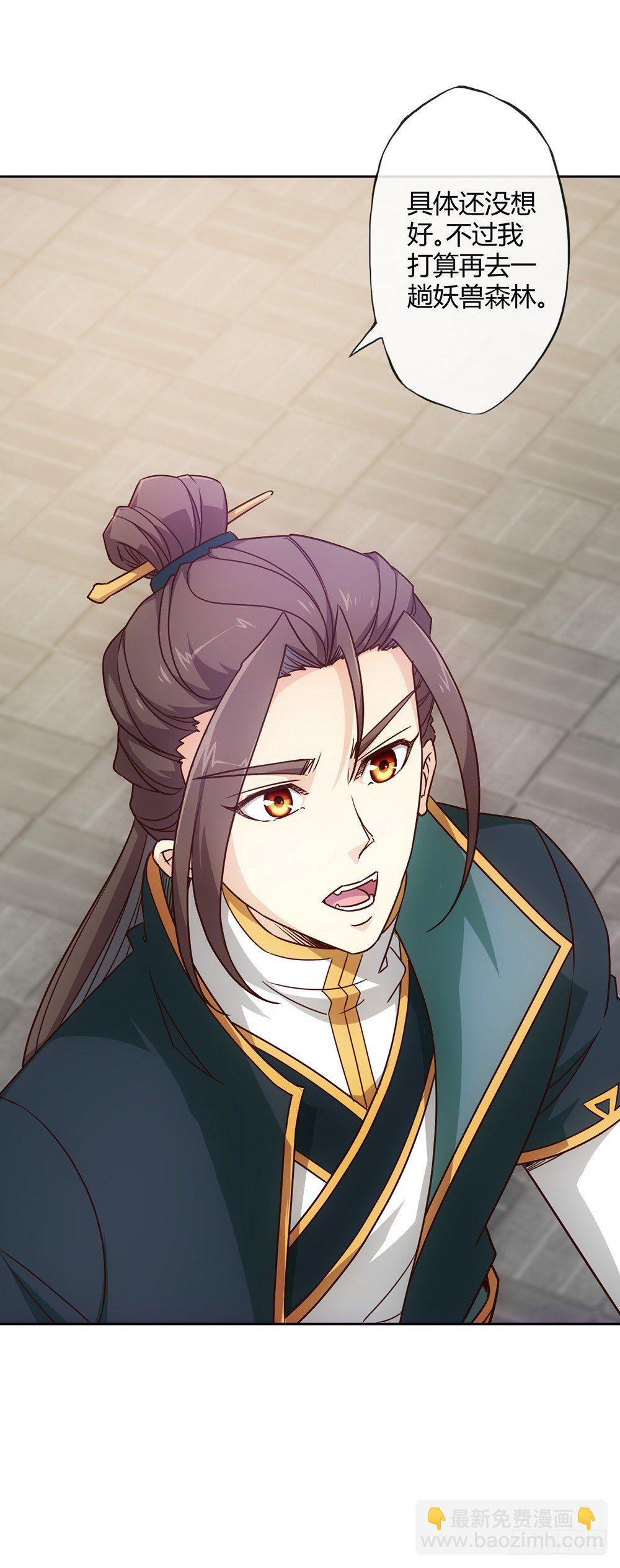 第21话：约战！！19