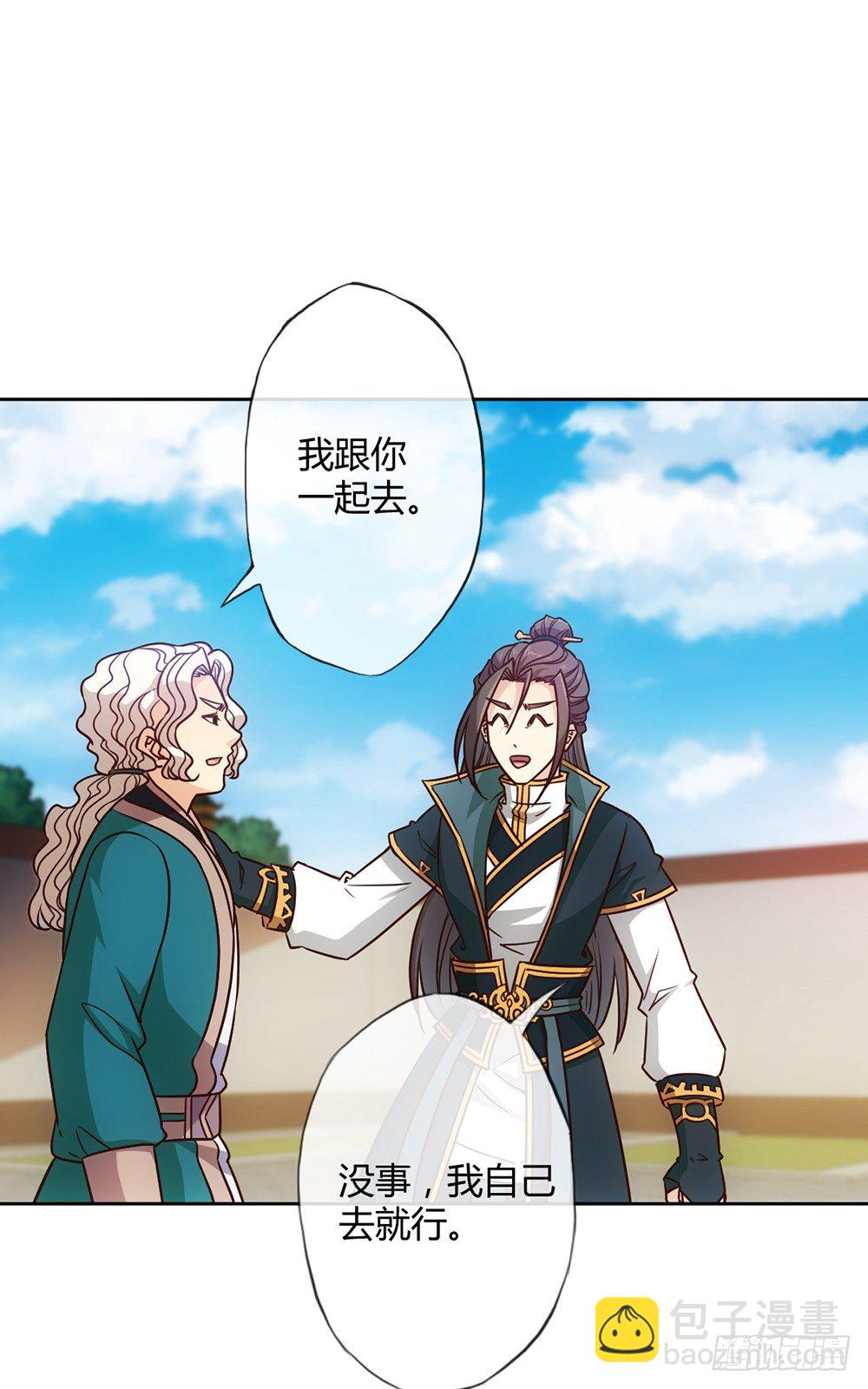 第21话：约战！！20