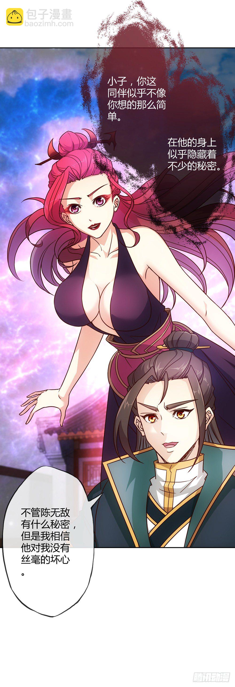 第21话：约战！！26