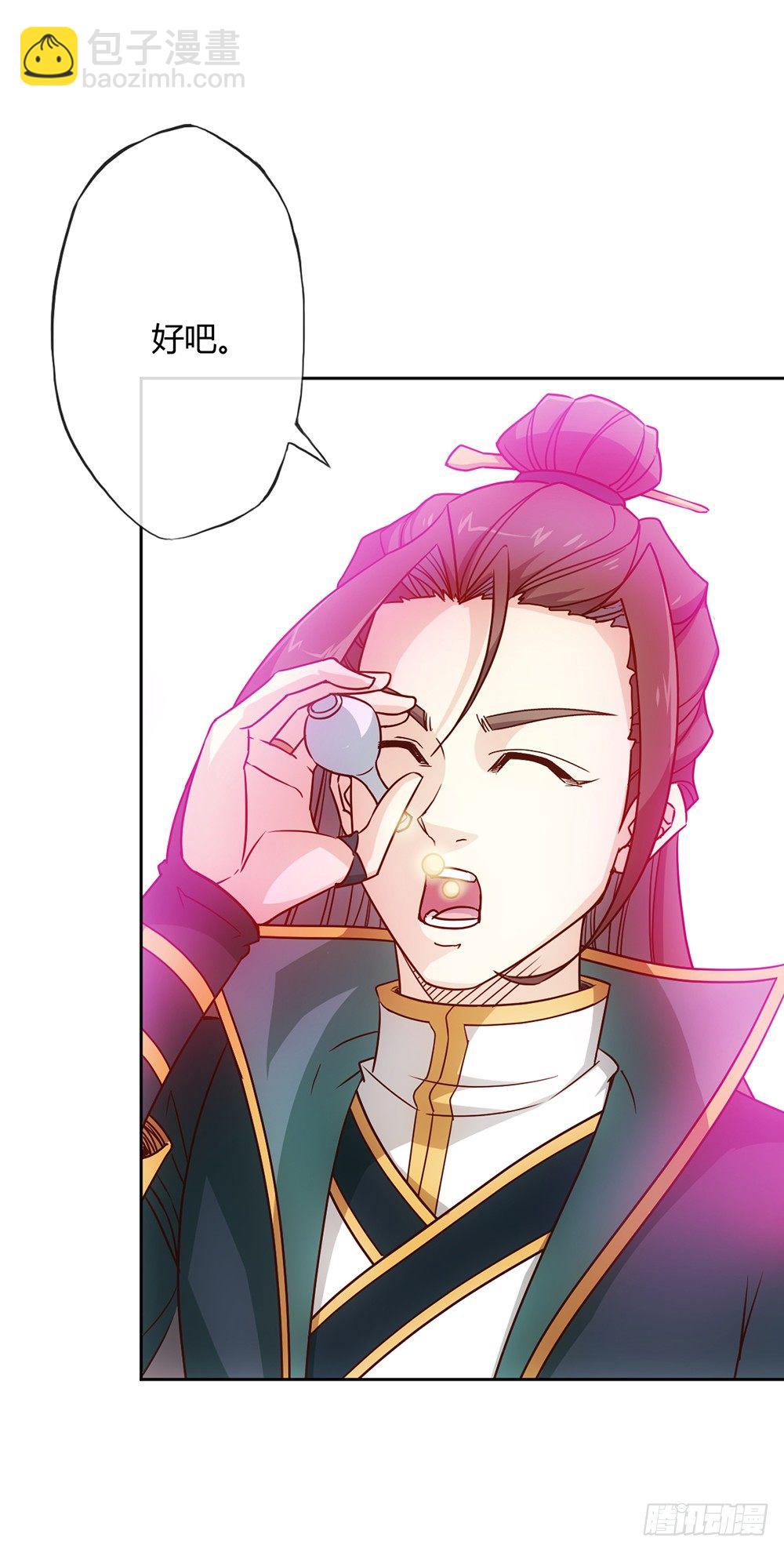 第21话：约战！！32