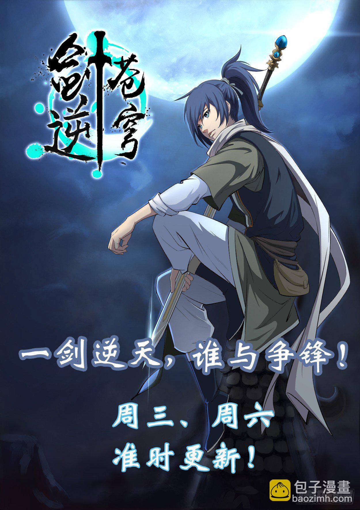 第21话：约战！！37