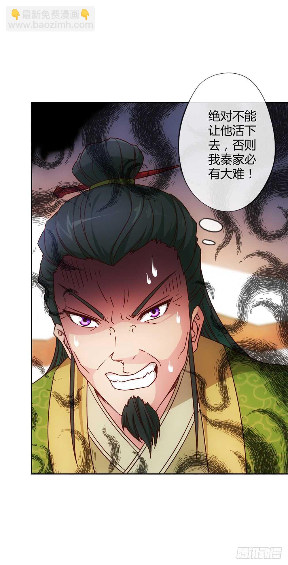 第30话：开始比武！11