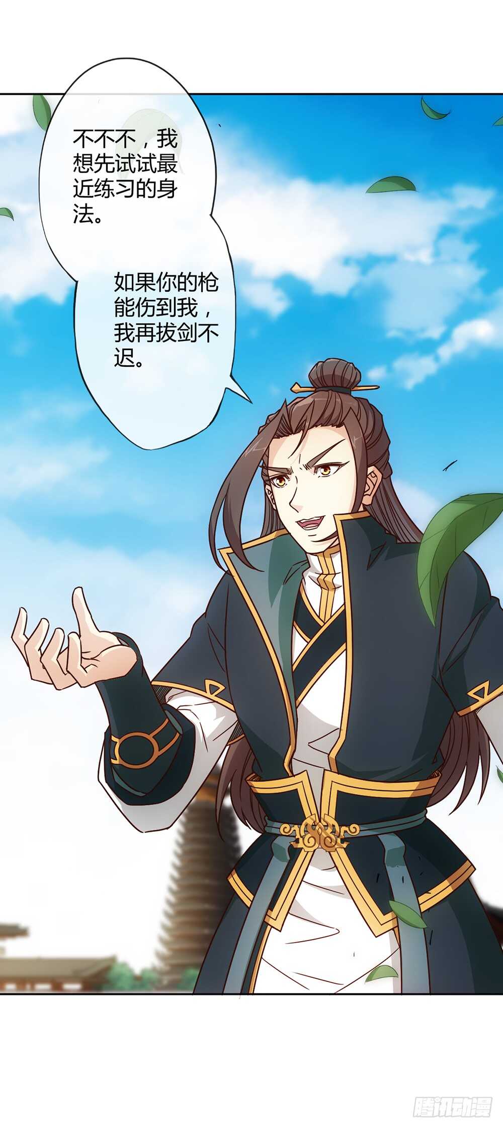 第30话：开始比武！19
