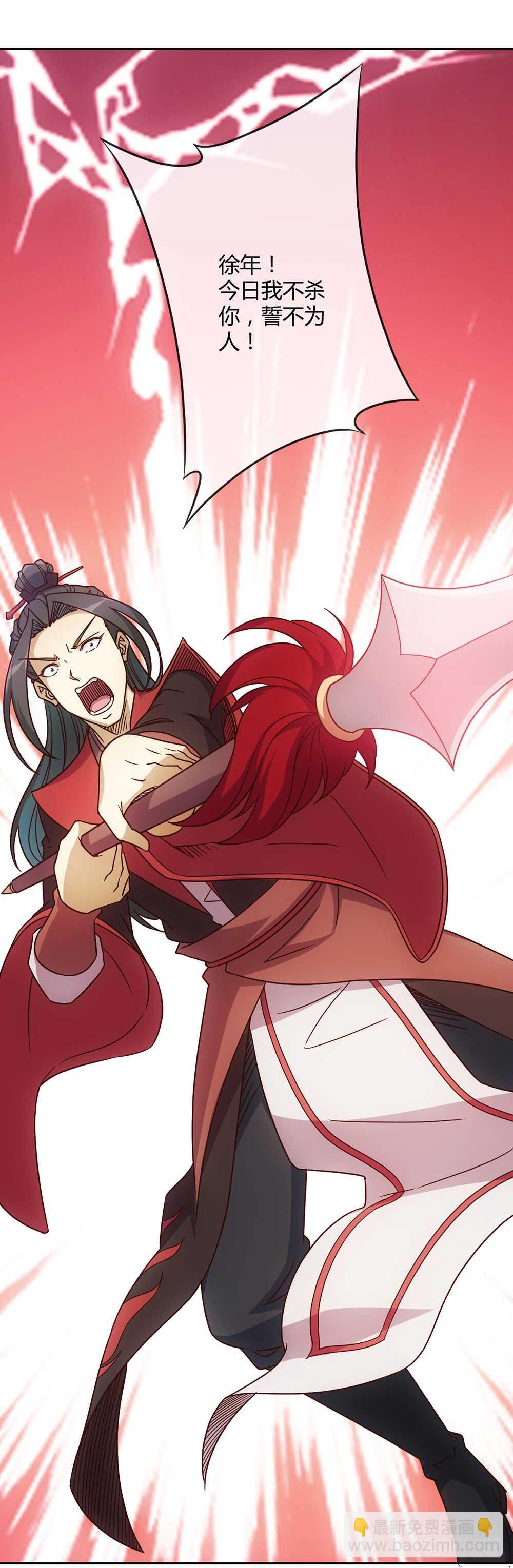 第30话：开始比武！21