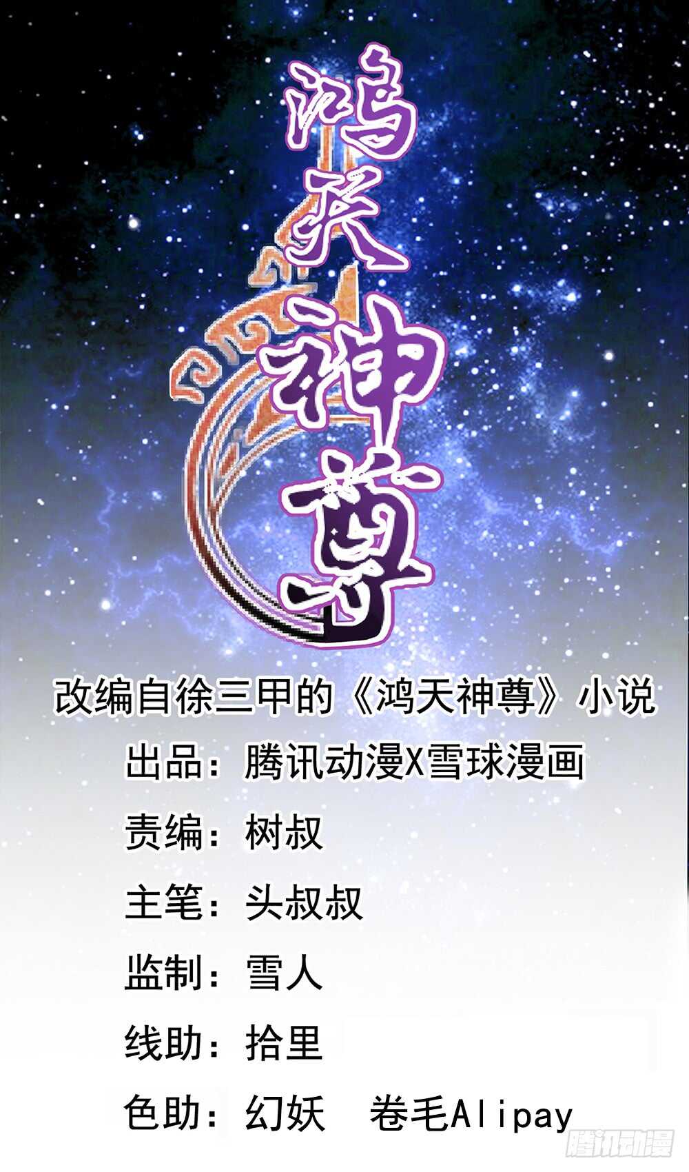 第32话：呵？父亲？0