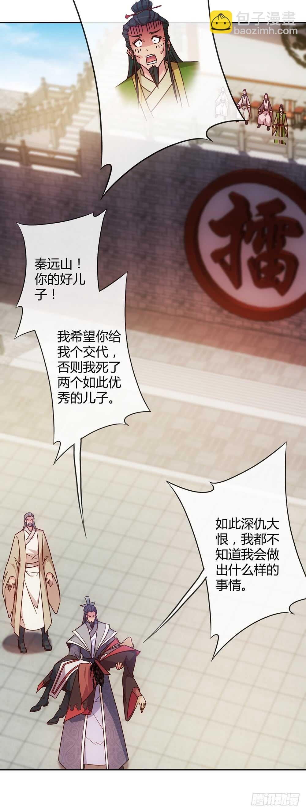 第32话：呵？父亲？13
