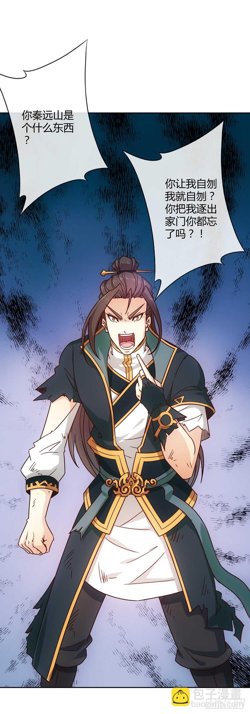 第32话：呵？父亲？21