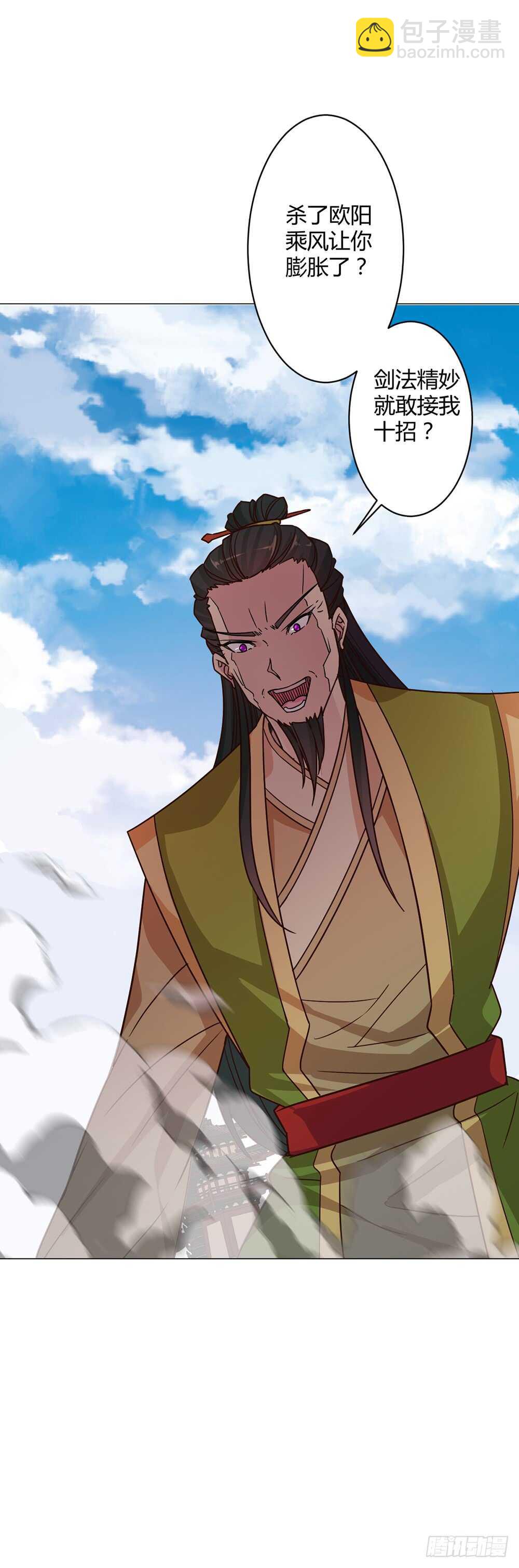 第32话：呵？父亲？36