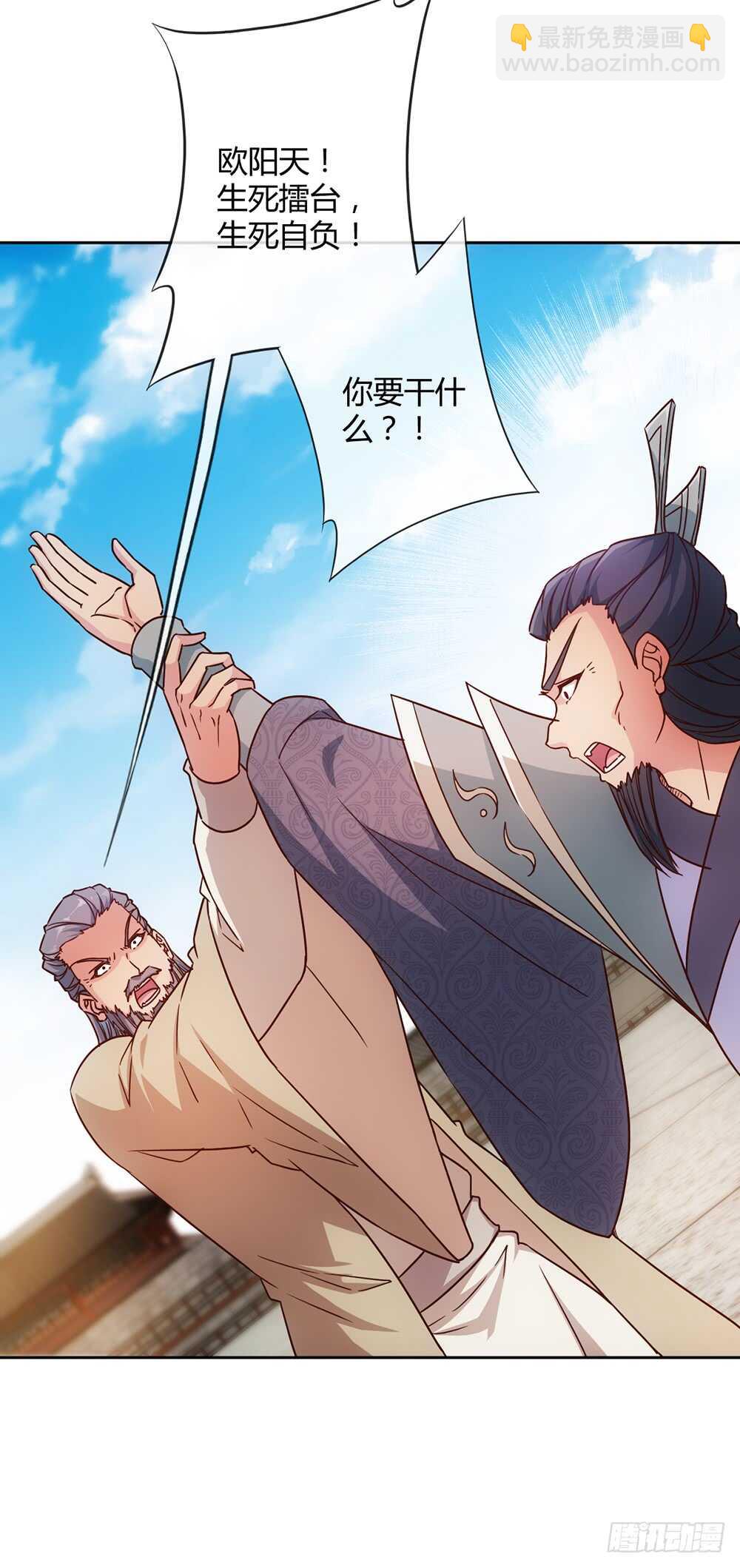 第32话：呵？父亲？7