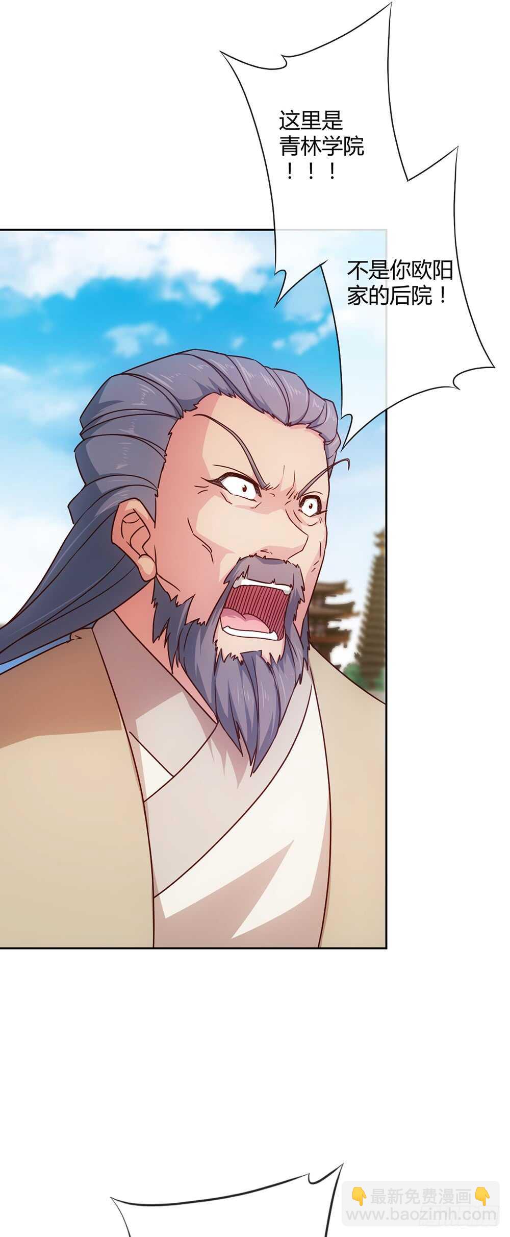 第32话：呵？父亲？9