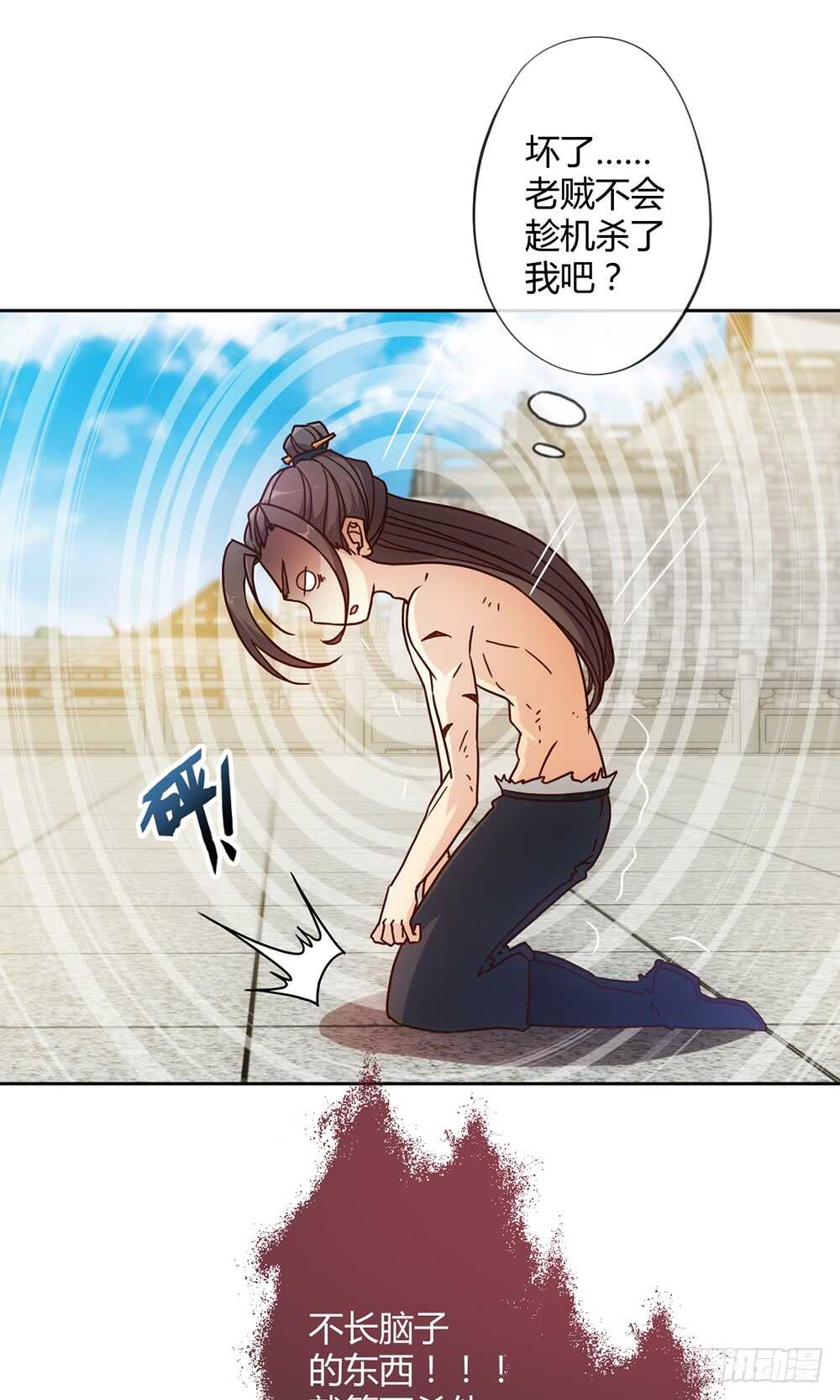 第34话：是有原则？还是傻？24